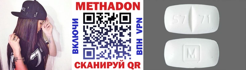 МЕТАДОН кристалл Гаджиево
